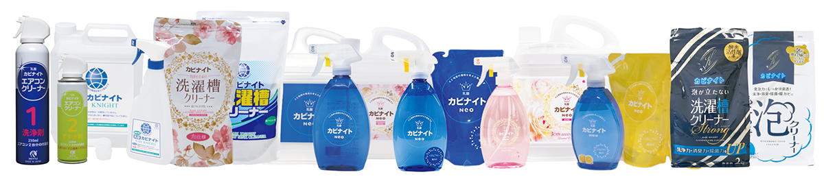 カビナイトシリーズ